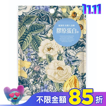 雅蓮碧美體入浴劑40g-膠原蛋白