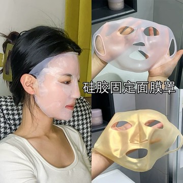 台灣現貨【獨家定制🔥3D】面膜專用~3D面膜罩美容罩 固定防掉掛耳式矽膠面膜罩 保濕V臉面罩 面膜輔助神器77-0087