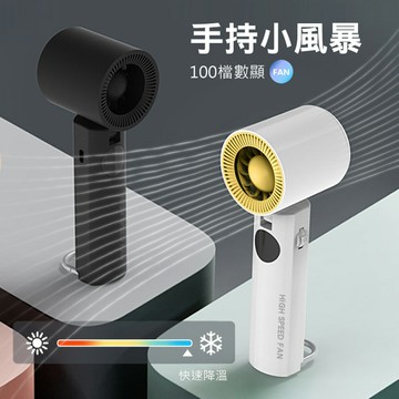 登山扣手持風扇100檔 渦輪數顯掛脖風扇(USB充電) 夏日風扇 迷你 便攜 旅行出國
