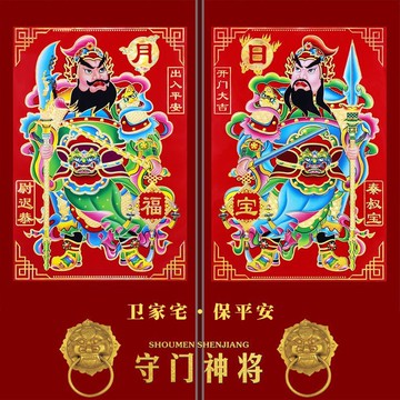 🔥臺灣出貨🔥一對馬年門神門貼春節紅銅版秦叔寶尉遲恭大小號防水農村年畫
