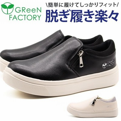 スニーカー レディース 靴 スリッポン 黒 白 厚底 スタイルアップ 軽量 シンプル Green Factory グリーン ファクトリー Gf5 038 通販 Lineポイント最大get Lineショッピング