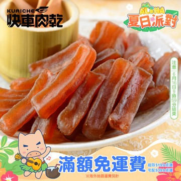 【快車肉乾】H12純蒟蒻條(原味/辣味)