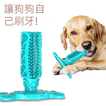 萌狗狗磨牙玩具 橡膠磨牙玩具 耐咬磨牙玩具神器 除口臭清潔玩具神器