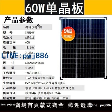 【台灣公司】60W太陽能發電板充電板光伏發電組件太陽板戶外車載野外便攜折疊