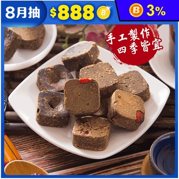 【台灣上青】養生黑糖塊 黑糖磚 任選 原味/老薑/桂圓紅棗/薑汁桂圓/玫瑰四物