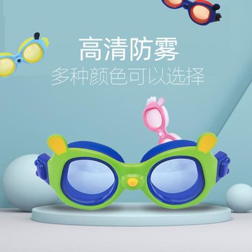 兒童護目泳鏡男童女童游泳眼鏡防水防霧高清游泳鏡男女孩游泳裝備