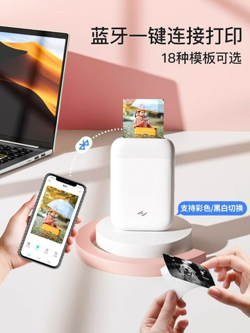 原裝極印口袋照片打印機便攜迷你手機3寸相片打印機拍立得小卡打印機沖印機口袋打印機沖洗照片a【北歐居家生活】
