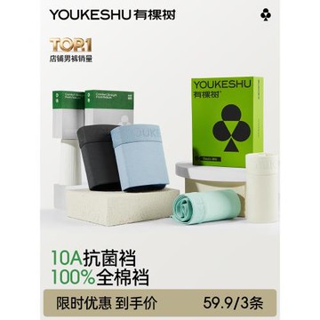 有棵樹男士內褲2026新款純棉襠四角褲非莫代爾男生平角褲男式短褲