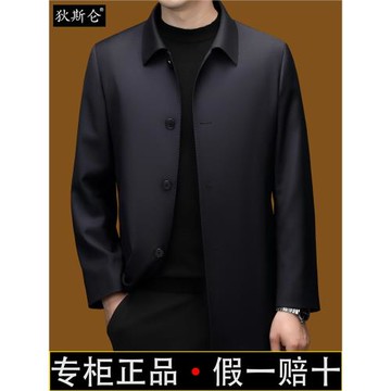 100%綿羊毛夾克男士狄斯侖2025秋季新款高端商務休閑薄款風衣外套