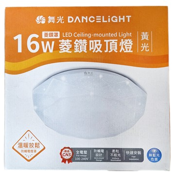 DANCELIGHT 舞光 菱鑽吸頂燈 16W  菱鑽罩