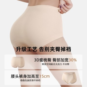 無痕冰絲內褲 7A抗菌抑菌內褲 收腹提臀 高腰冰絲無痕內褲 高腰粉底液內褲 生理褲 透氣無痕內褲 女士少女生內褲三角褲