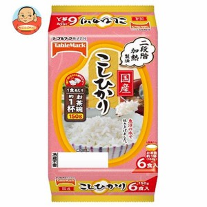 テーブルマーク 国産こしひかり(分割) 6食 (150g×2食×3個)×8個入×(2ケース)｜ 送料無料