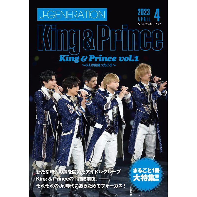 J-GENERATION 2023年4月号 まるごと1冊大特集King Prince vol.1 6人が出会ったころ