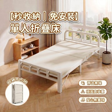 🚚6小時現貨速發🚚摺疊床 單人床 摺叠床架 雙人床 床包 可摺疊簡易床 出租屋小床 辦公室簡易床 看護陪護床 易收納