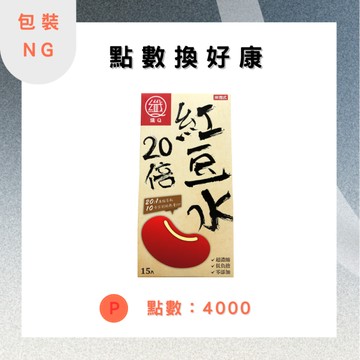 【包裝NG品】纖Q紅豆水2gx15入 效期:2026.01.25