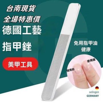 現貨24H出⚡奈米玻璃指甲銼 奈米玻璃 指甲銼刀 指甲拋光 拋光棒 指甲銼 美甲銼刀 美甲銼 指甲 磨甲 修甲 美甲搓條