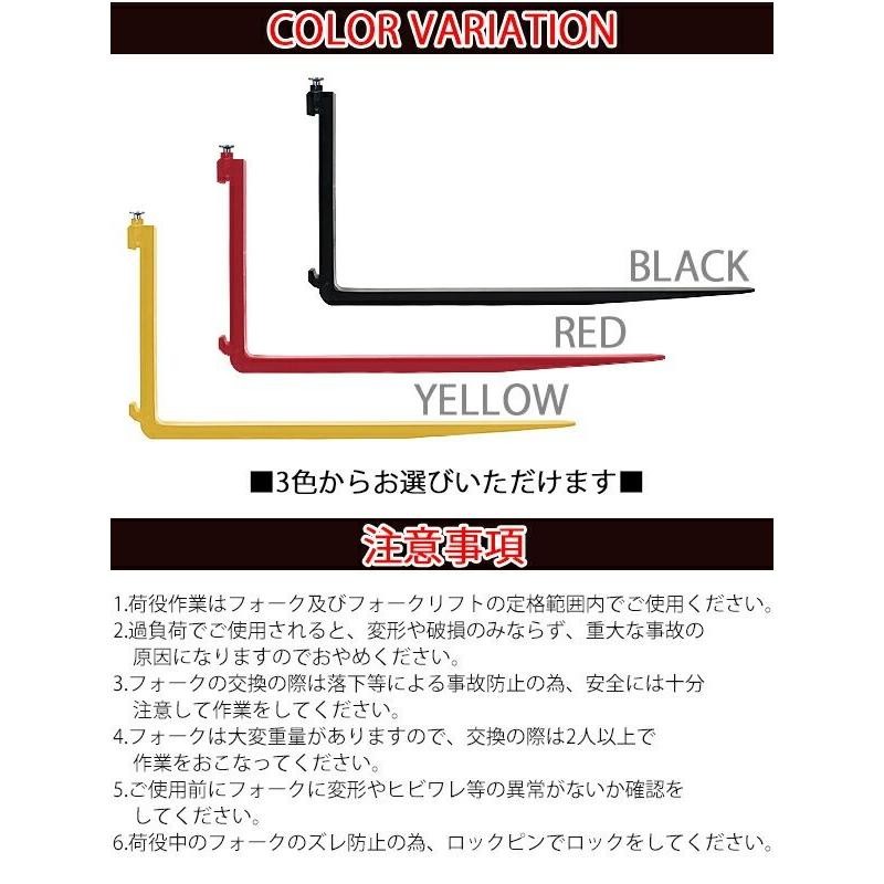 フォーク 爪 2本セット 3色から選べる 長さ約1820mm 幅約100mm 耐荷重