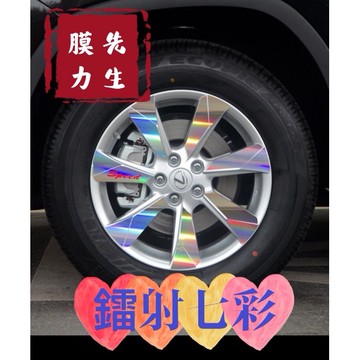 《膜力先生》Lexus RX300 18吋 A款 鋼圈貼紙/輪框貼紙 /輪框貼膜/鐳射七彩輪框貼紙
