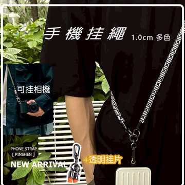 手機繩 手機掛繩 10mm 粗手機吊繩 相機掛繩 硅膠掛繩 掛繩 手機配件