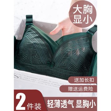 內衣女無鋼圈聚攏調整型大胸顯小夏季超薄款收副乳胖mm大碼文胸罩
