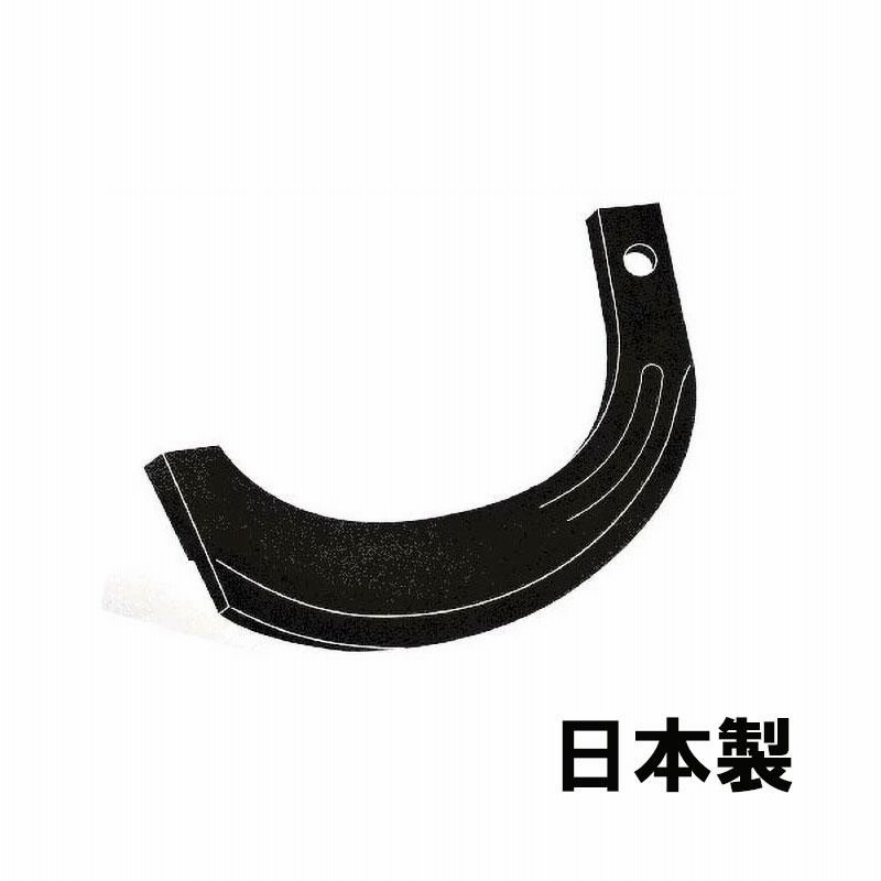 トラクター 爪 黒 ヰセキ 3-40-06 清製H TS2210 通販 LINEポイント最大