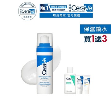 CeraVe適樂膚 全效水光B5玻尿酸修護精華 30ml 期間限定特談組 補水保濕 官方旗艦店