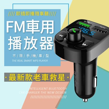 【超取免運】車用MP3  雙USB車充 播音樂 藍芽/SD卡/隨身碟播放 車用免持藍牙 藍牙MP3播放器 車載雙USB車充 藍芽播放 【A1036】