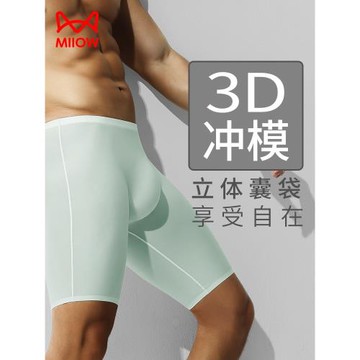 貓人冰絲無痕加長防磨腿內褲男士運動加大碼透氣快速干夏季超薄款