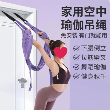 空中瑜伽吊繩家用束帶配件訓練輔助繩彈力帶伸展帶掛門上拉力繩