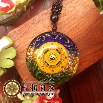 十相自在-三色琉璃橙璽乾坤太極八卦吊墜(Kala-060)