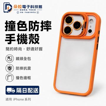 贈鏡頭膜 硅膠防摔邊框 蘋果 iPhone 18 17 16 15 14 13 12 Pro Max 防摔殼 保護殼