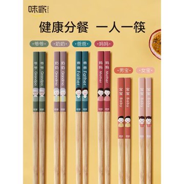 味家筷子一人一筷抗菌防霉專用筷家用天然分餐筷兒童可愛竹筷子