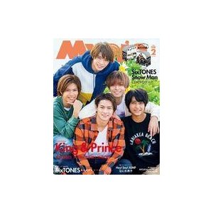 中古Myojo 付録付)Myojo 明星 2020年2月号