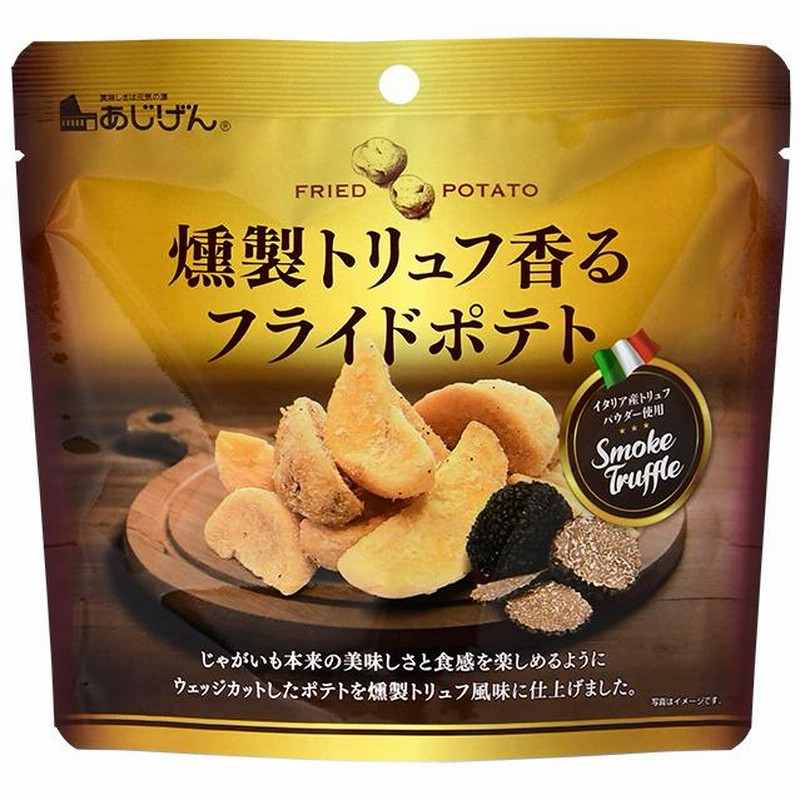 まとめ買い　じゃじゃがが 訳あり おつまみ どれでも3つ選べるじゃがスナック さつまいも