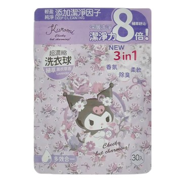 KUROMI 酷洛米 超濃縮洗衣球 薰衣草 240g  1包