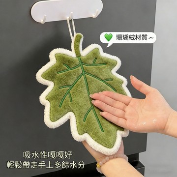 台灣出貨👑刺繡擦手巾 葉子擦手巾 可愛加厚毛巾 吸水掛式毛巾 創意簡約款 柔軟珊瑚絨擦手巾 廚房洗手間 吸水抹布