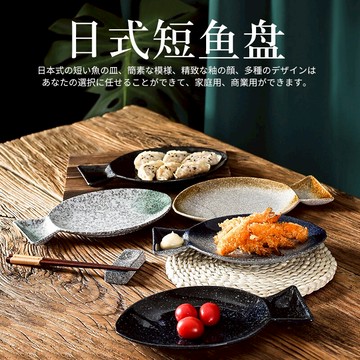 日式餐廳壽司盤子網紅特色魚形盤餃子盤帶醋碟創意油炸小吃盤菜盤