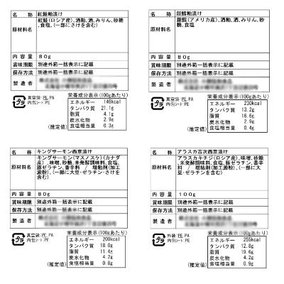 ふるさと納税 小樽市 北海道 小樽発　粕漬・西京漬切身詰合せ　O(0080353)