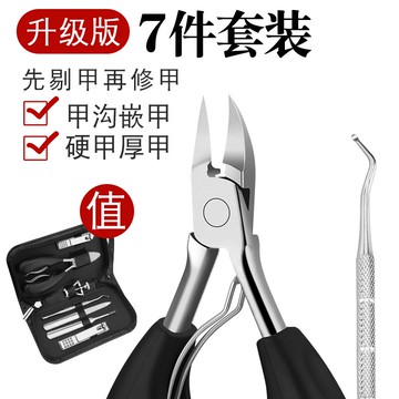 指甲刀家用不銹鋼剪指甲鉗美甲工具甲溝炎專用鷹嘴腳趾修甲剪套裝