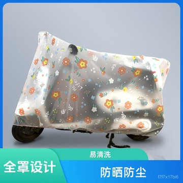🔥臺灣出貨🔥摩託車防雨罩耐用卡通防雨防雪防塵罩電動車車罩全罩車衣罩 機車雨衣罩 雨衣罩  電動車雨衣罩