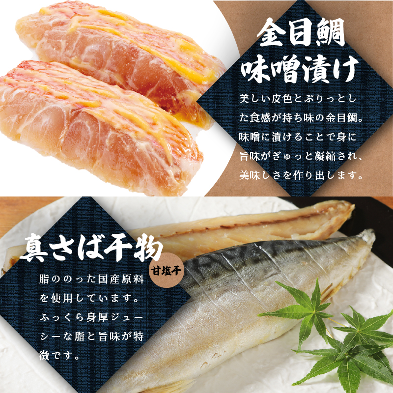 ＜小木曽商店＞　干物詰合せ　定期便　2ヶ月　2回