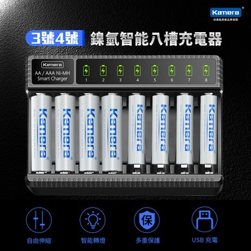 kamera e8 3號/4號鎳氫 智能八槽充電器