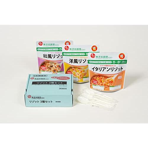 リゾット3種セット（食物アレルギー配慮・常温品）| 石井食品