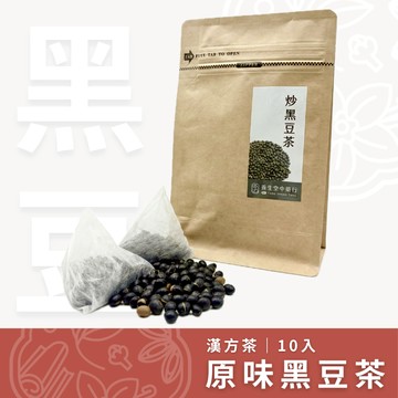 【養生堂】原味炒黑豆茶10入/袋 炒製黑豆 青仁黑豆水 茶包