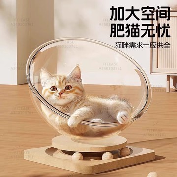現貨隔日達🔥太空艙貓窩 夏季 貓窩 涼感貓窩 透明貓窩 貓太空艙 可玩可睡 寵物貓窩 寵物涼窩 轉盤貓窩 壓克力貓窩