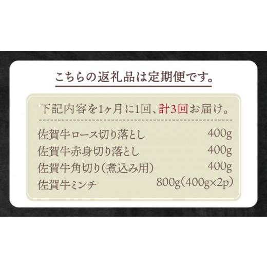 ふるさと納税 佐賀県 江北町 4人家族向け 佐賀牛 普段使いセットB [HBH115]