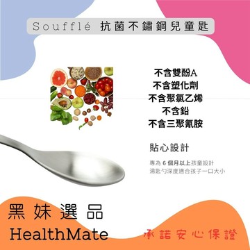 【Warmlove】Soufflé 抗菌不鏽鋼兒童匙 單入組/ 3入組