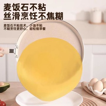 千層平底鍋不粘鍋家用班戟鍋煎餅鍋千層餅蛋糕皮專用早餐鍋煎餅鍋