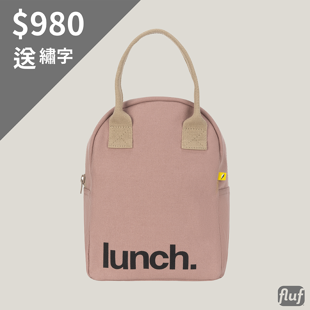 【加拿大Fluf有機棉】拉鍊隨手袋--(奶油粉)