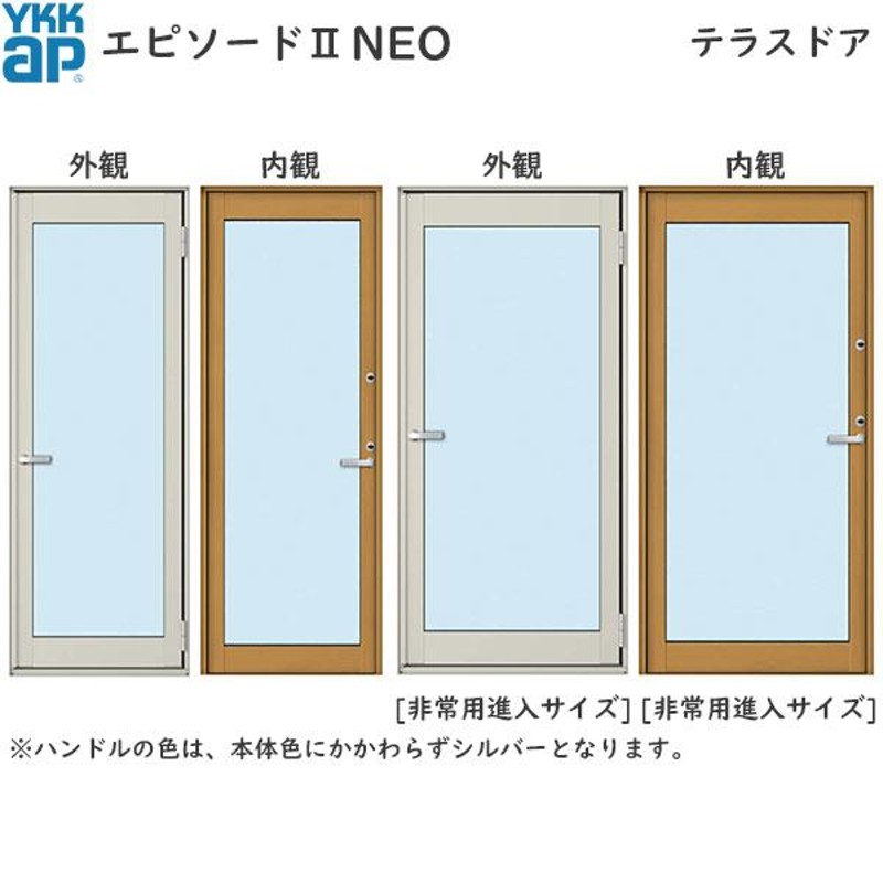 YKKAP勝手口 テラスドア エピソード2NEO仕様 2x4工法：[幅640mm×高